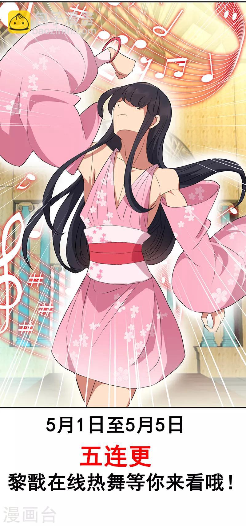 🍕狂女重生：纨绔七皇妃 第210话 遇害 第22页