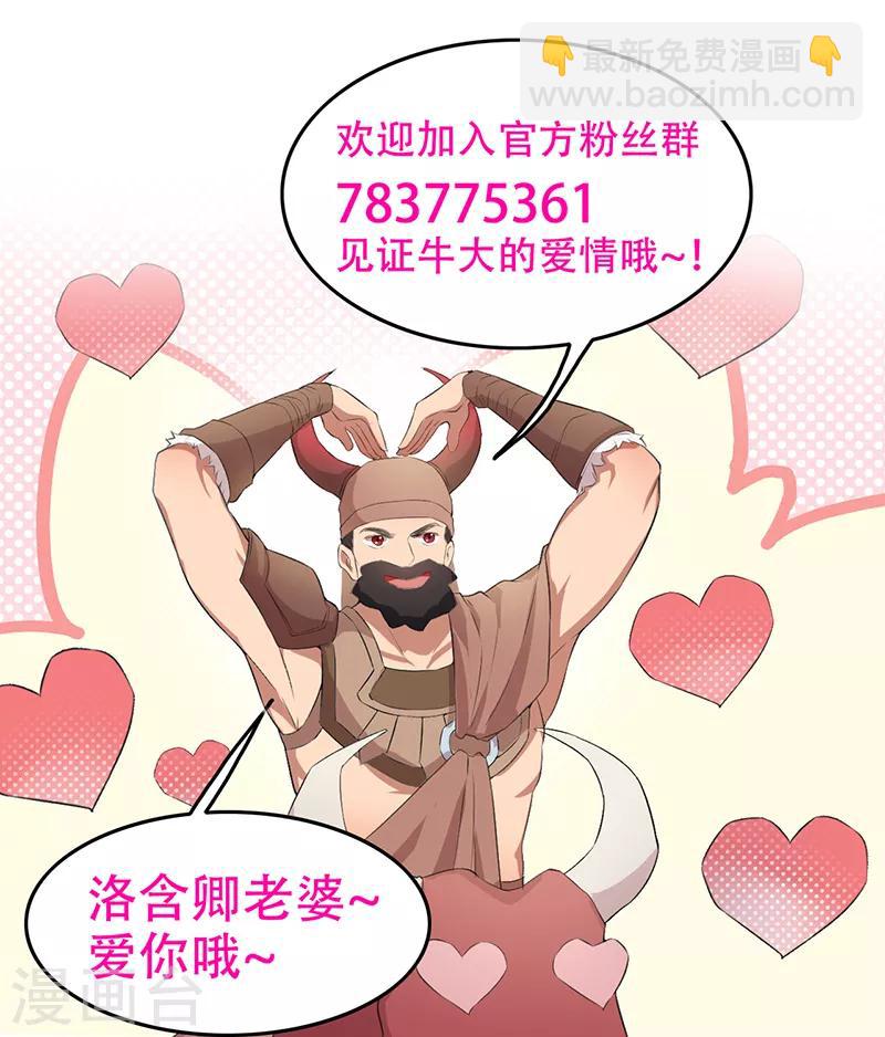 🍕狂女重生：纨绔七皇妃 第210话 遇害 第23页