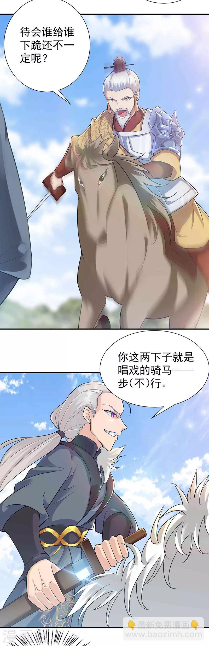 🍕狂女重生：纨绔七皇妃 第210话 遇害 第4页