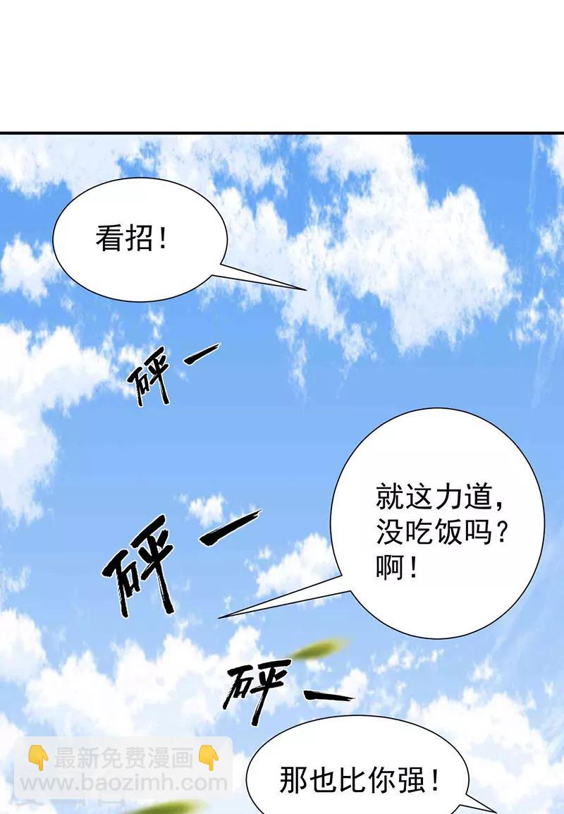 🍕狂女重生：纨绔七皇妃 第210话 遇害 第6页