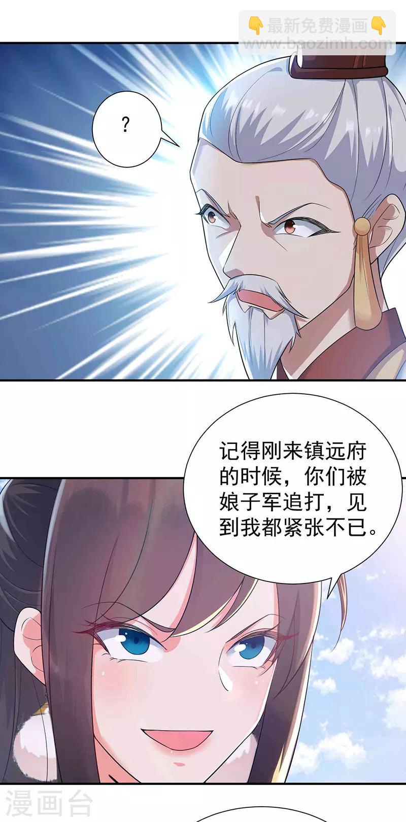 🍕狂女重生：纨绔七皇妃 第210话 遇害 第9页