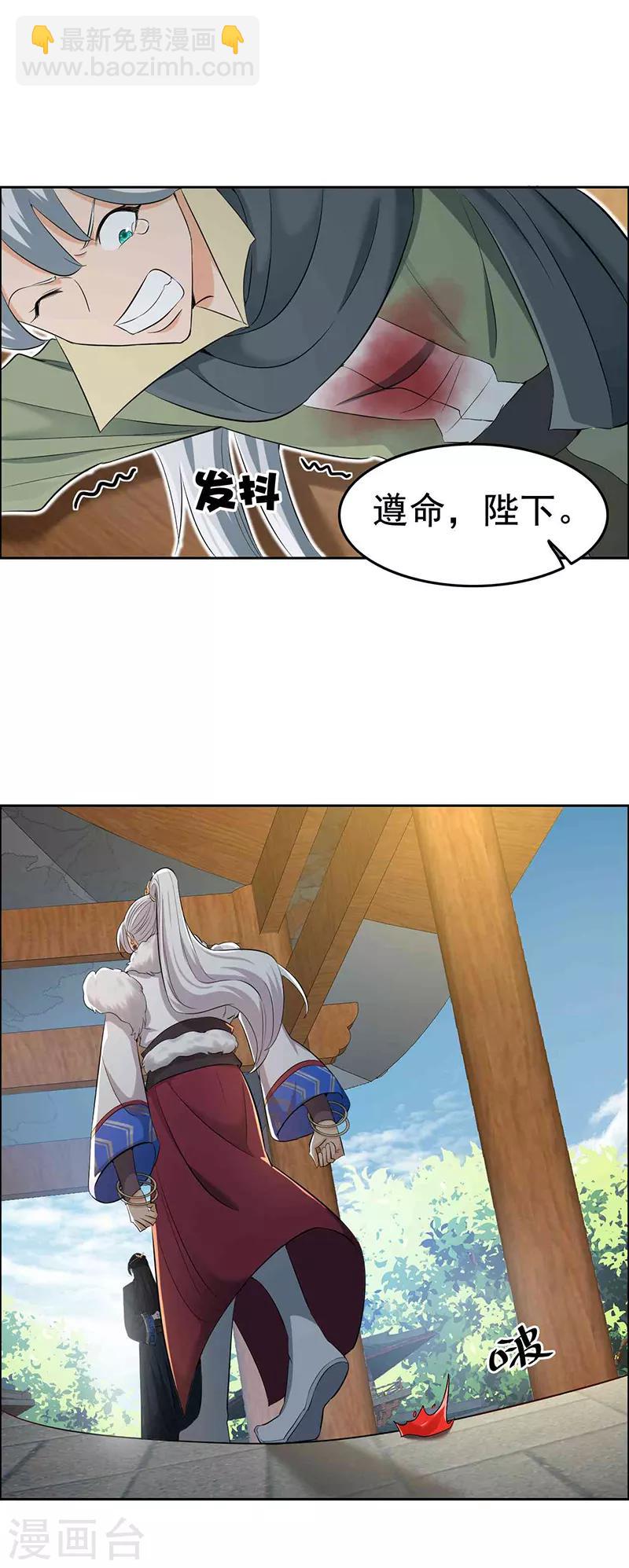 🍕狂女重生：纨绔七皇妃 第212话 百姓乱 第14页