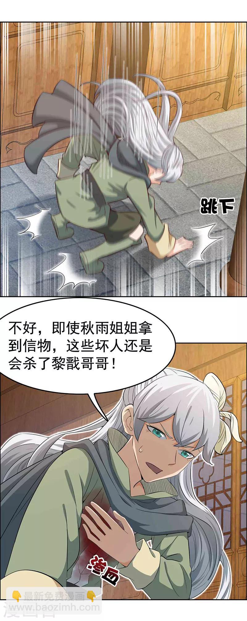 🍕狂女重生：纨绔七皇妃 第212话 百姓乱 第15页