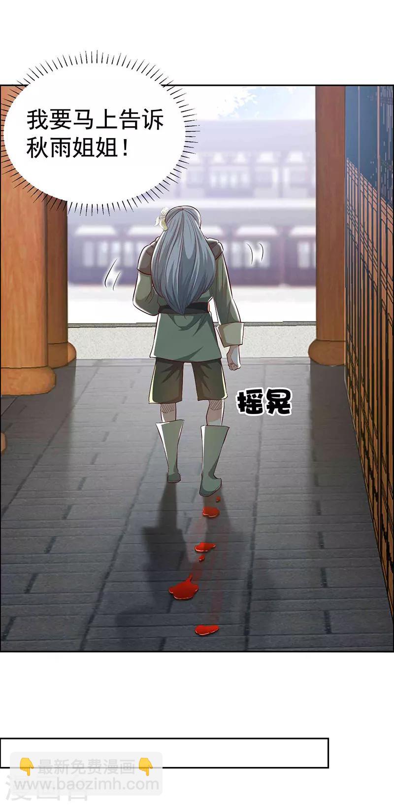 🍕狂女重生：纨绔七皇妃 第212话 百姓乱 第16页