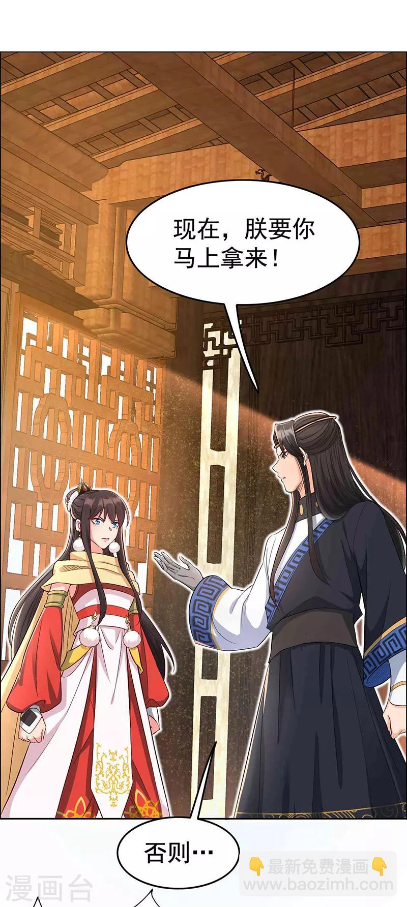 🍕狂女重生：纨绔七皇妃 第212话 百姓乱 第2页