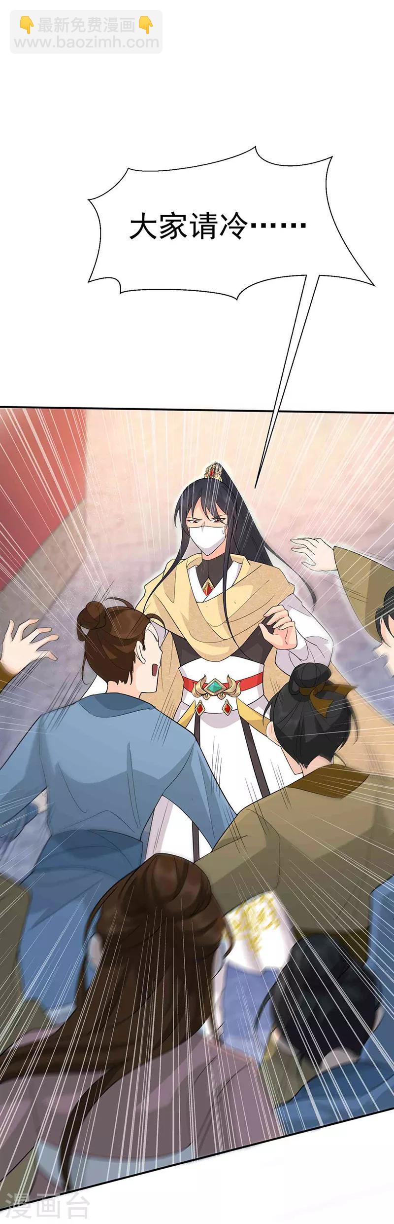 🍕狂女重生：纨绔七皇妃 第214话 以人入药 第2页