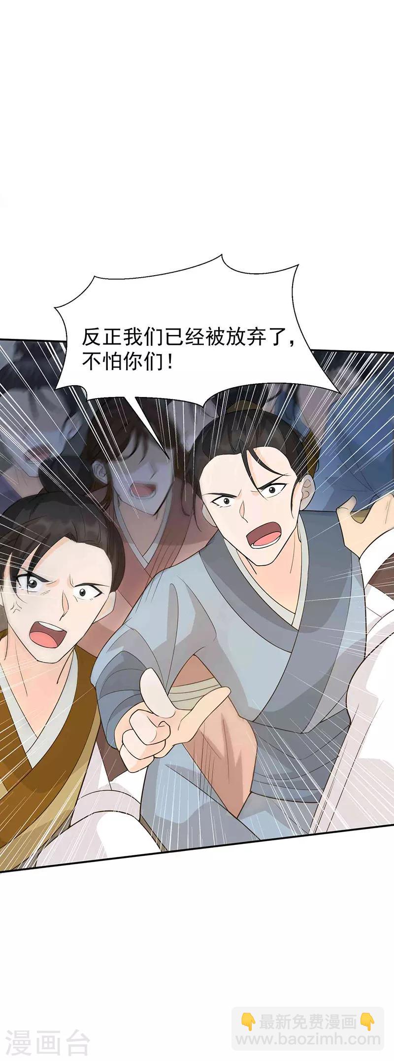 🍕狂女重生：纨绔七皇妃 第214话 以人入药 第3页