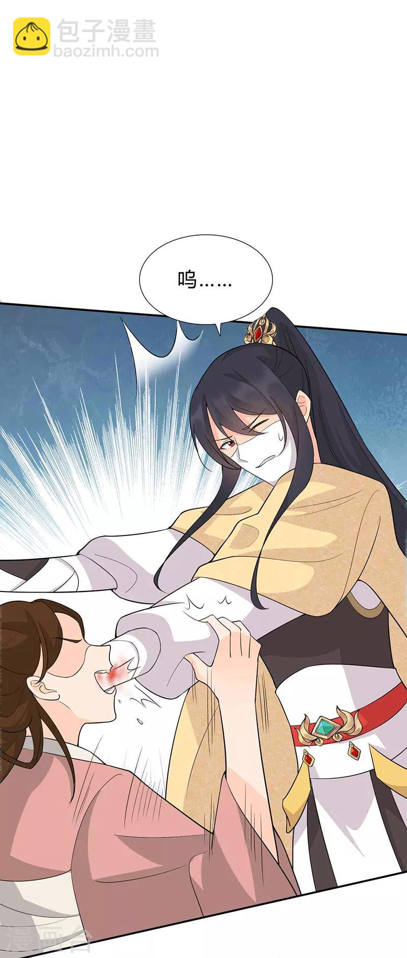 🍕狂女重生：纨绔七皇妃 第214话 以人入药 第4页