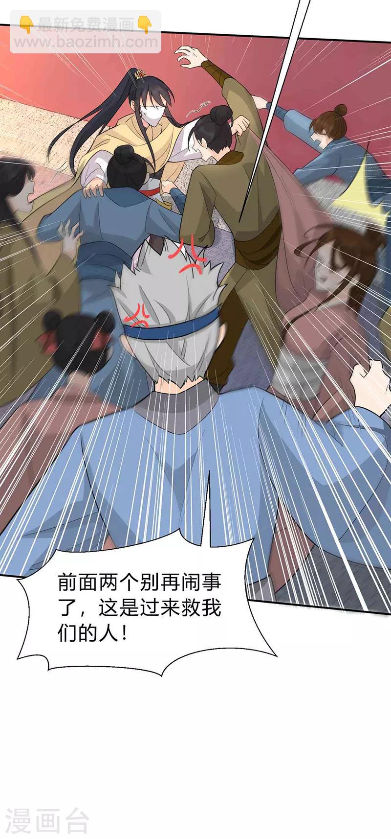 🍕狂女重生：纨绔七皇妃 第214话 以人入药 第6页