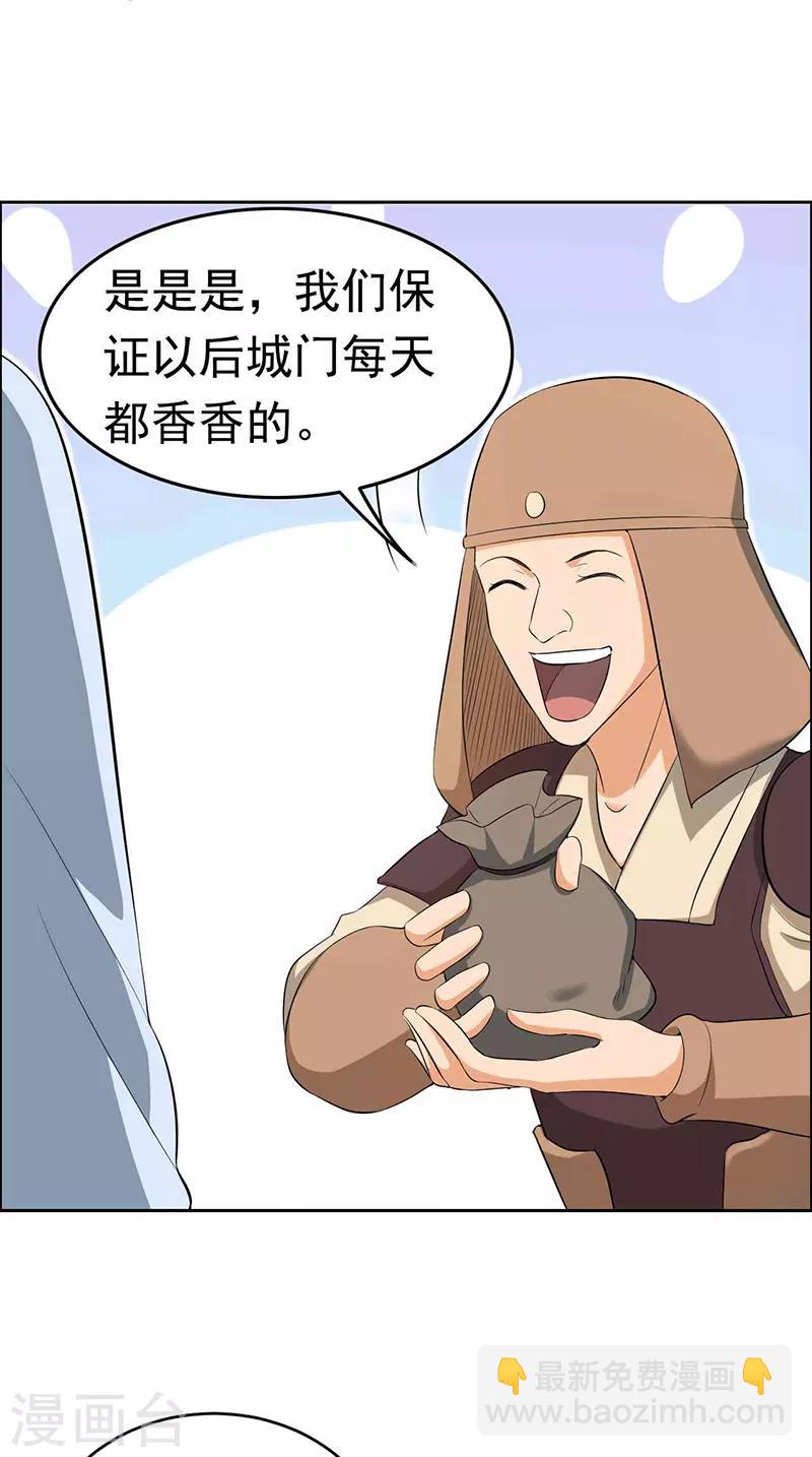🍕狂女重生：纨绔七皇妃 第216话 香气撩人 第11页