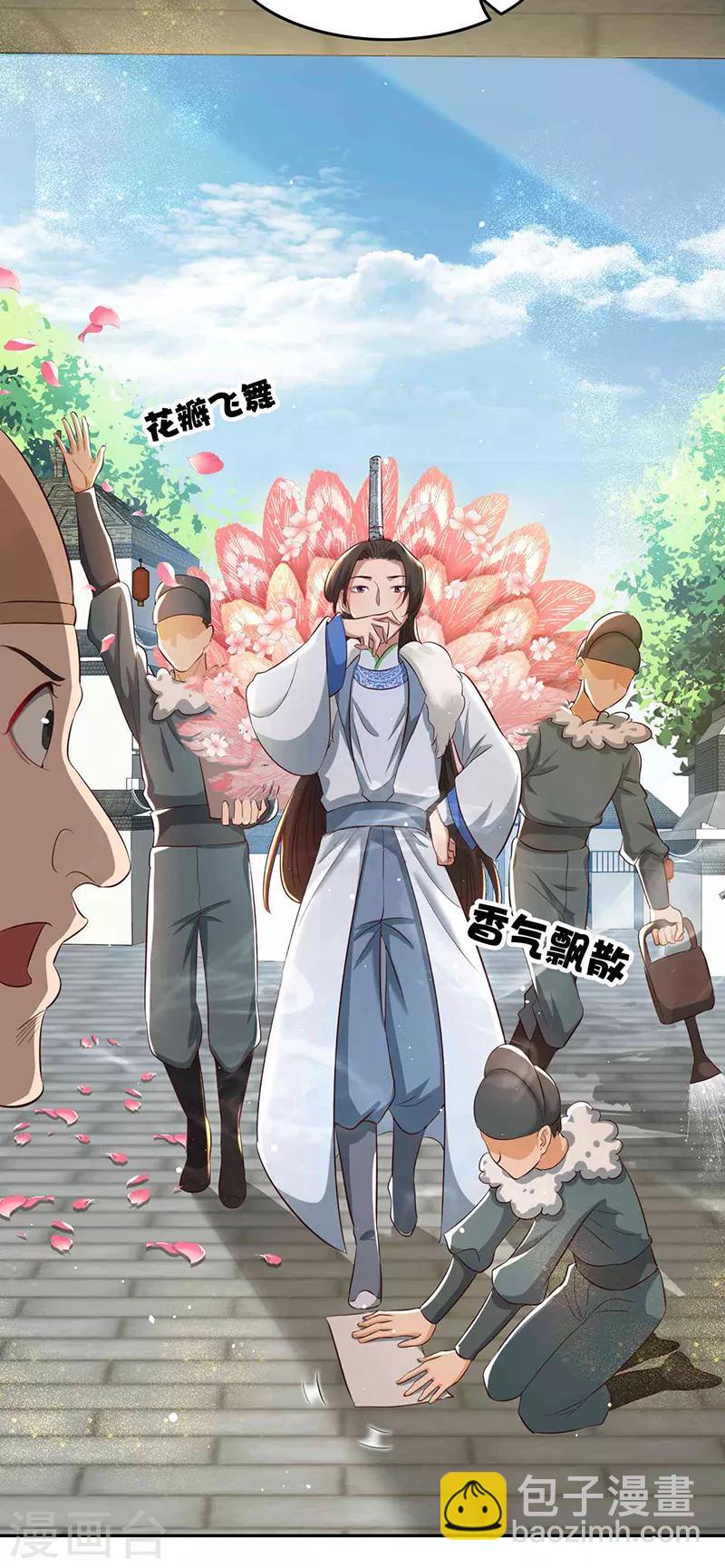 🍕狂女重生：纨绔七皇妃 第216话 香气撩人 第8页