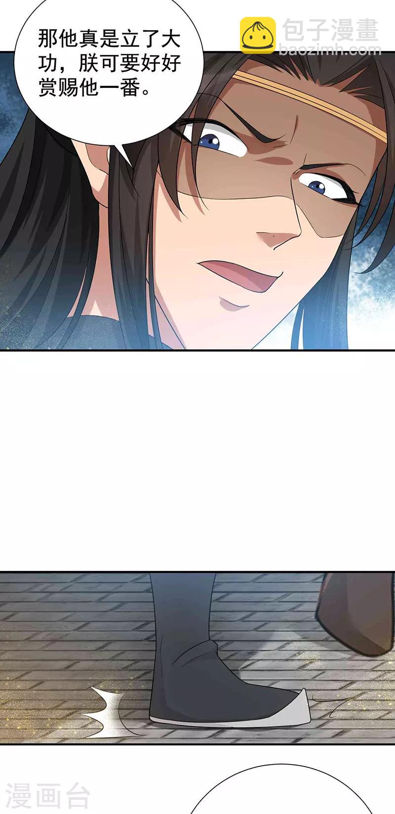 🍕狂女重生：纨绔七皇妃 第218话 激烈 第10页