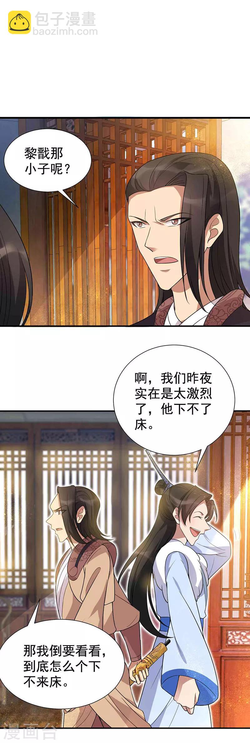 🍕狂女重生：纨绔七皇妃 第218话 激烈 第22页