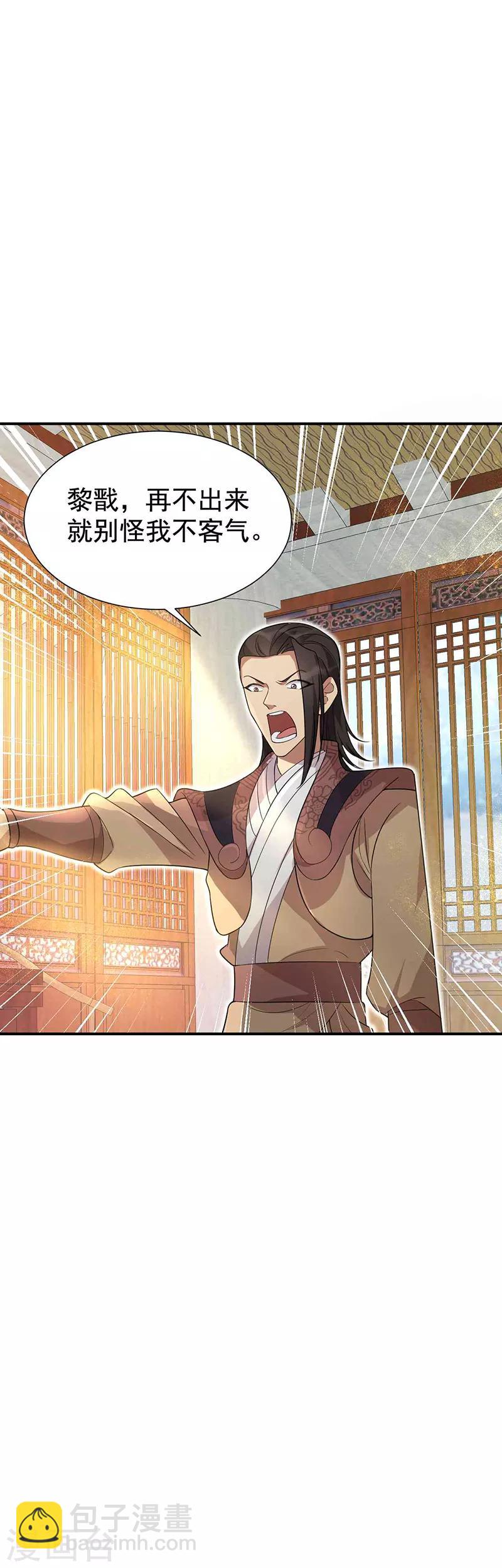 🍕狂女重生：纨绔七皇妃 第218话 激烈 第24页