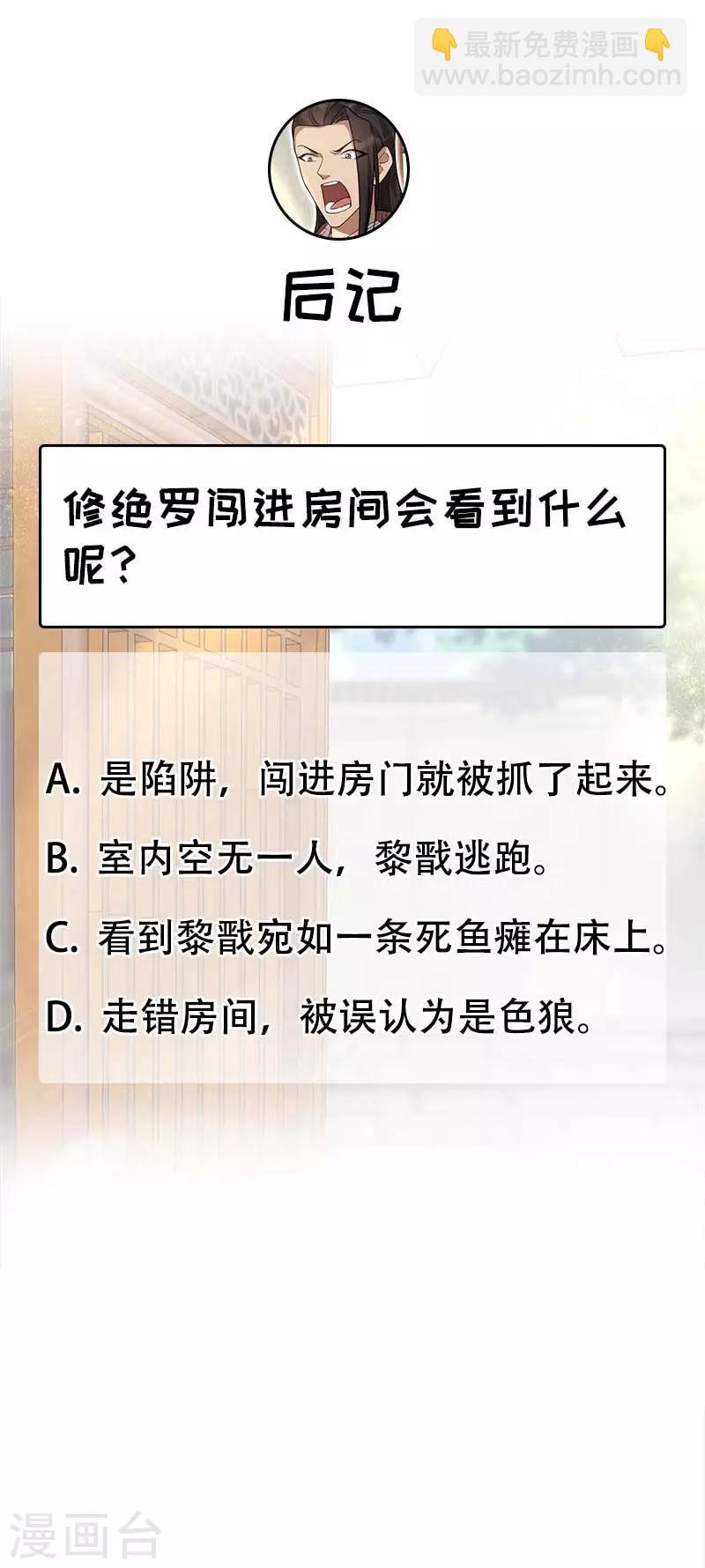 🍕狂女重生：纨绔七皇妃 第218话 激烈 第25页