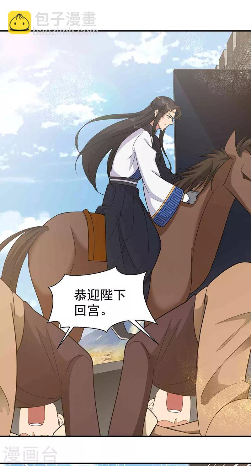 🍕狂女重生：纨绔七皇妃 第218话 激烈 第8页