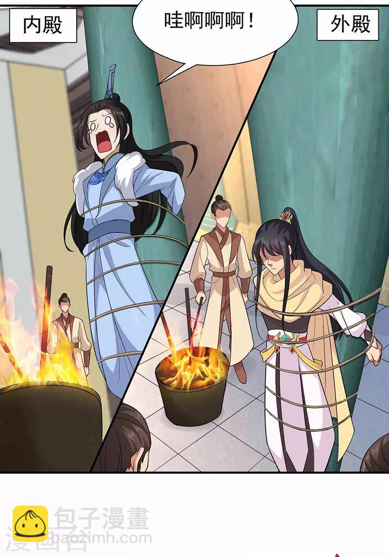 🍕狂女重生：纨绔七皇妃 第220话 审讯 第11页