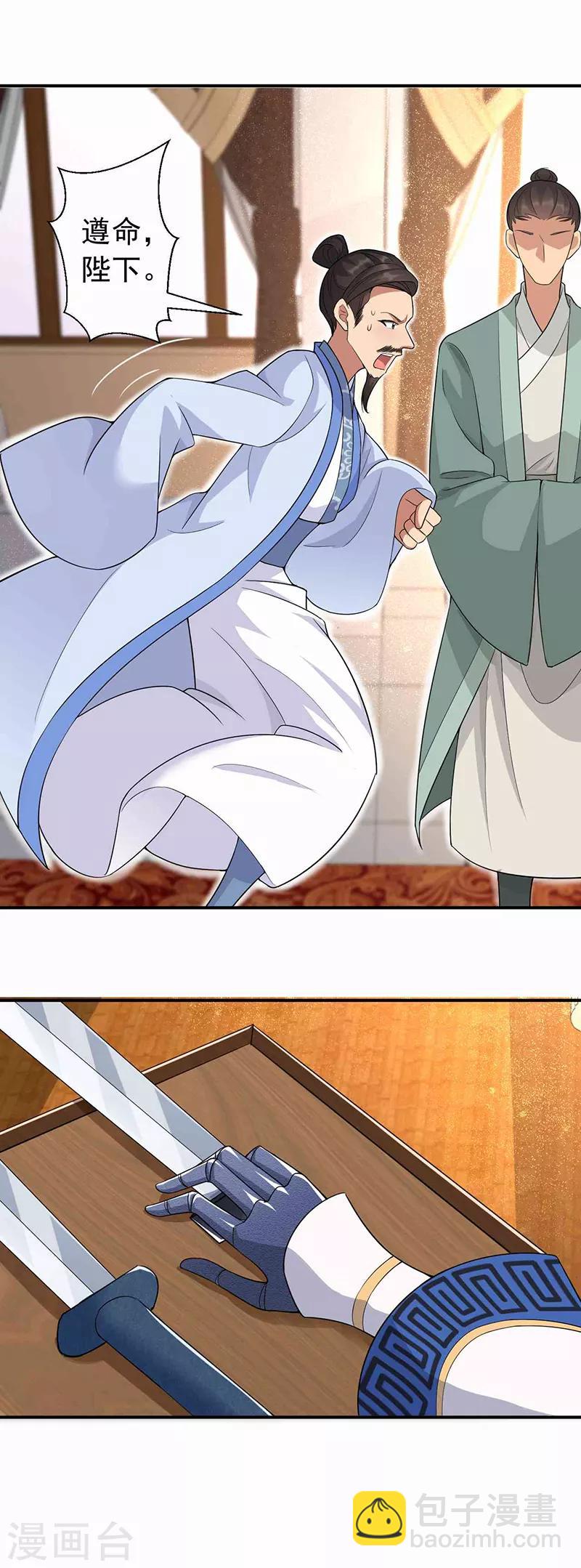 🍕狂女重生：纨绔七皇妃 第220话 审讯 第6页