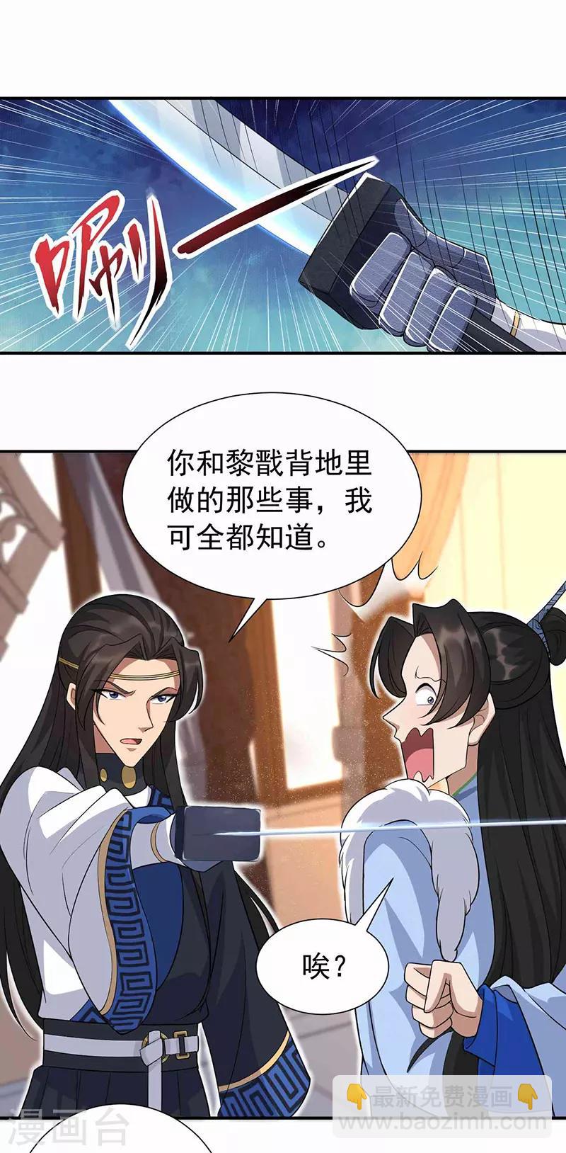 🍕狂女重生：纨绔七皇妃 第220话 审讯 第8页