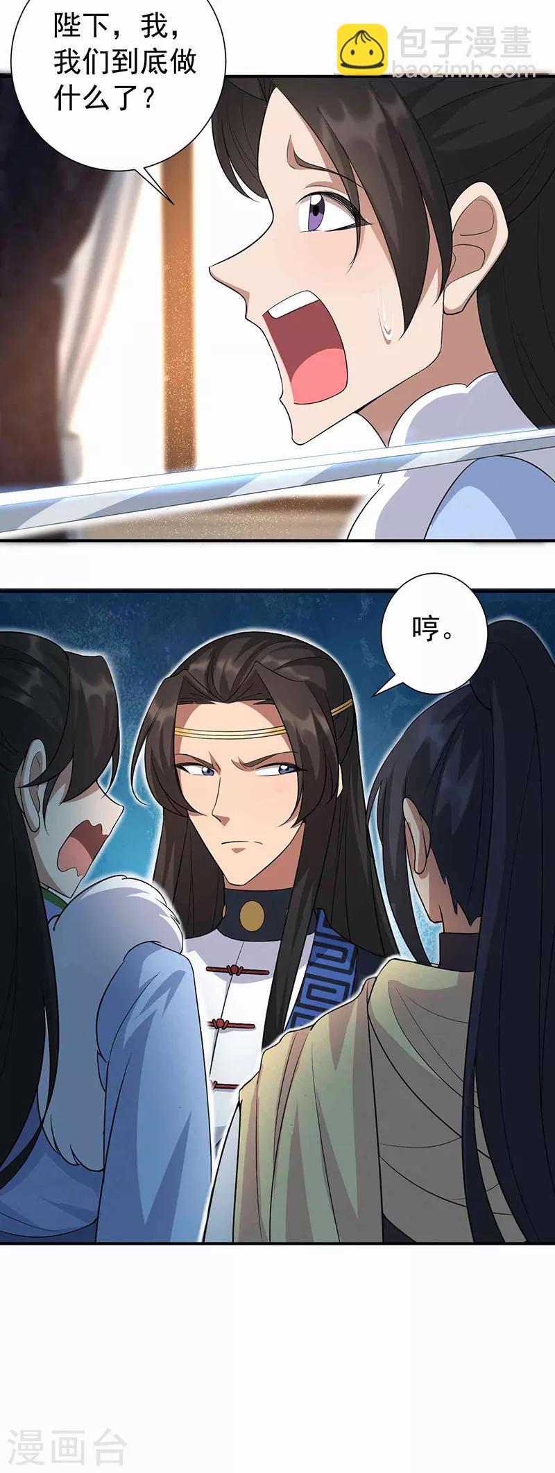 🍕狂女重生：纨绔七皇妃 第220话 审讯 第9页
