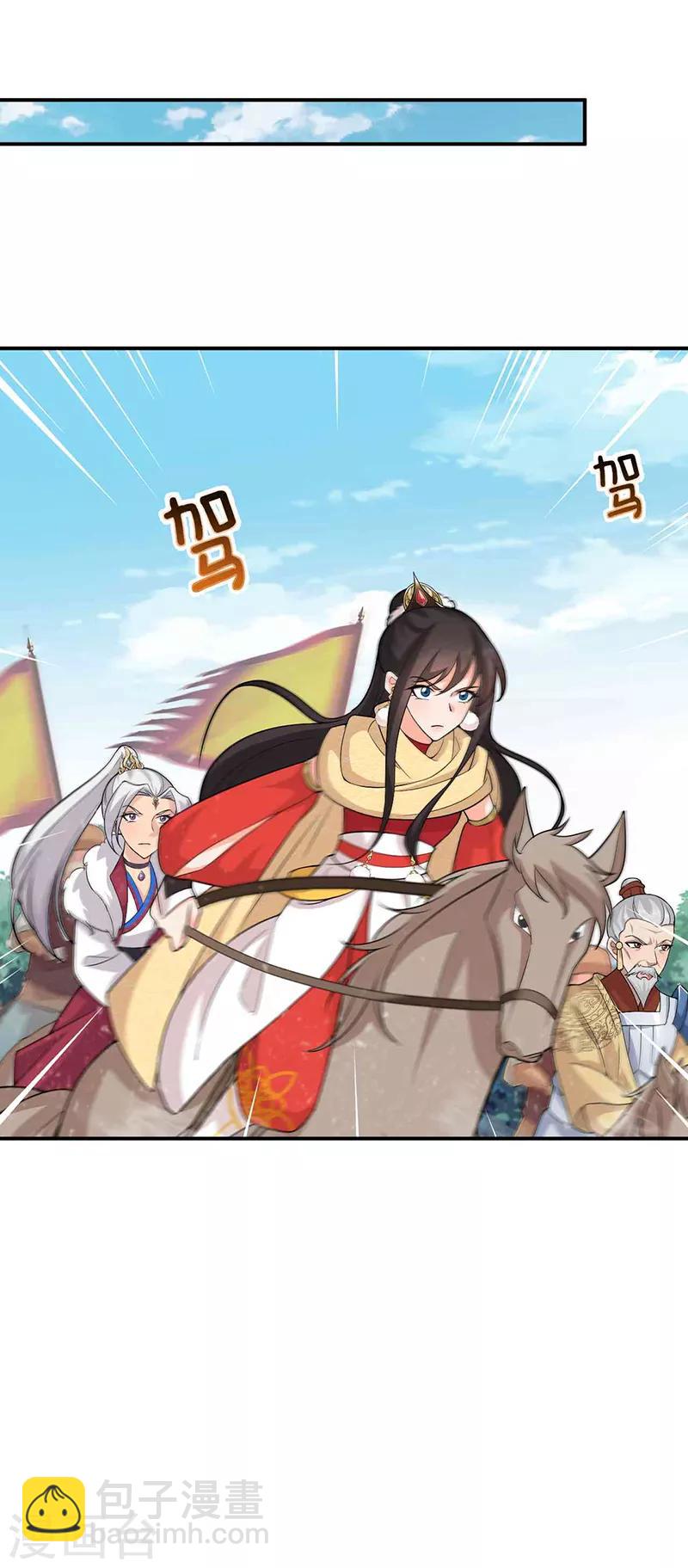 🍕狂女重生：纨绔七皇妃 第222话 石山部落 第6页