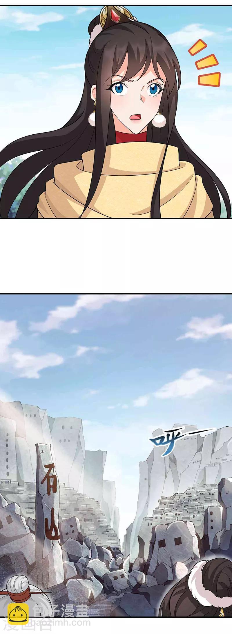 🍕狂女重生：纨绔七皇妃 第222话 石山部落 第7页