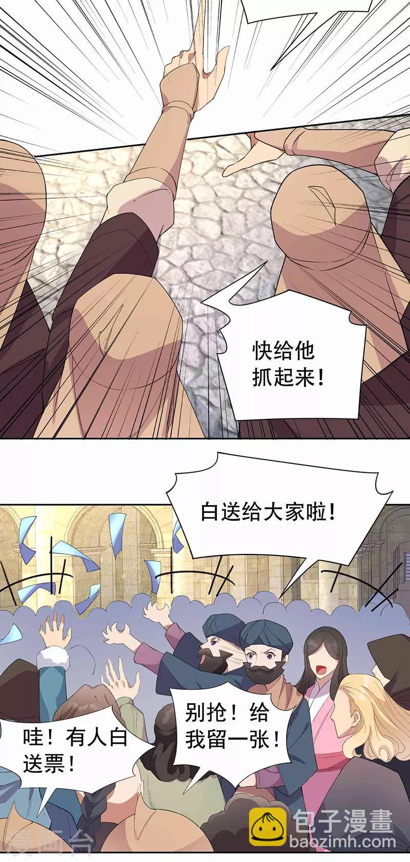 🍕狂女重生：纨绔七皇妃 第224话 悔婚 第10页