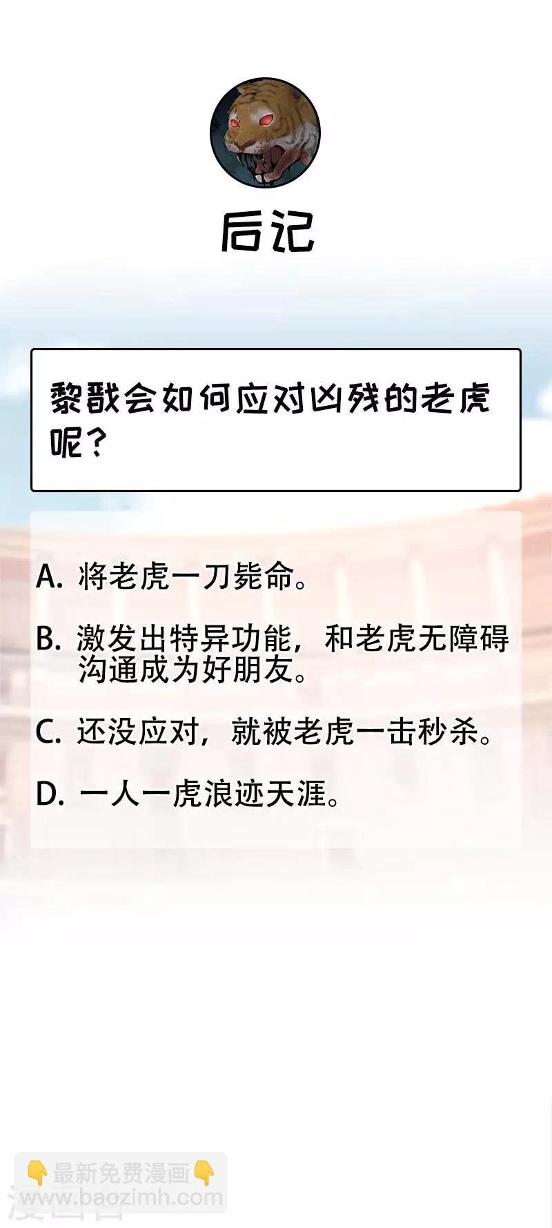 🍕狂女重生：纨绔七皇妃 第224话 悔婚 第18页