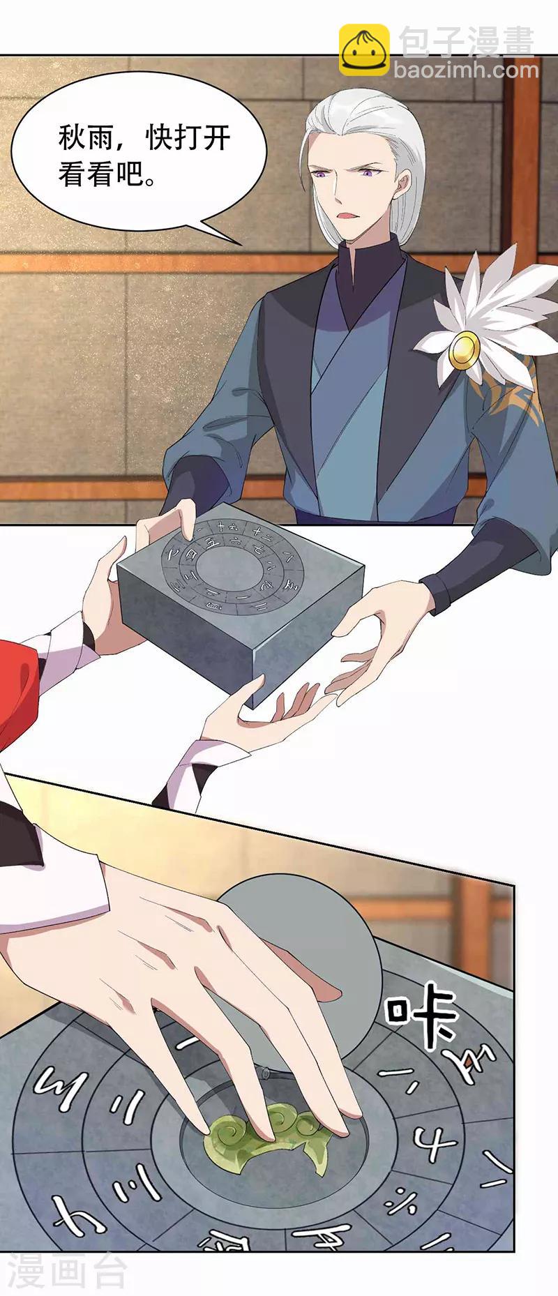 🍕狂女重生：纨绔七皇妃 第224话 悔婚 第5页