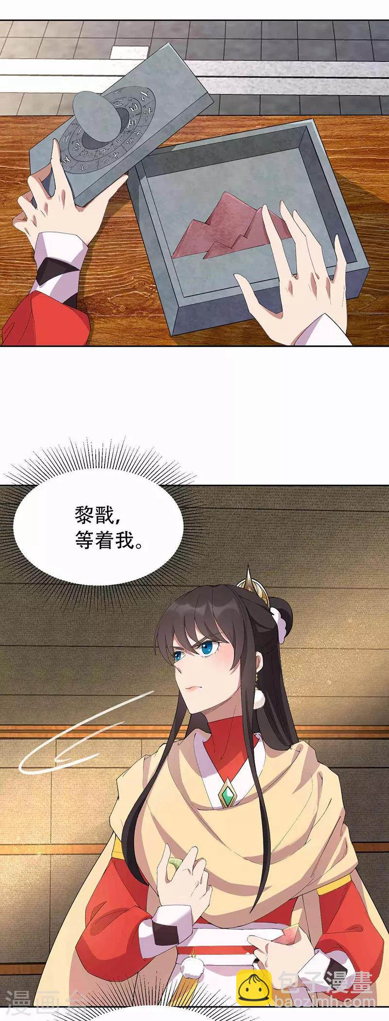 🍕狂女重生：纨绔七皇妃 第224话 悔婚 第6页