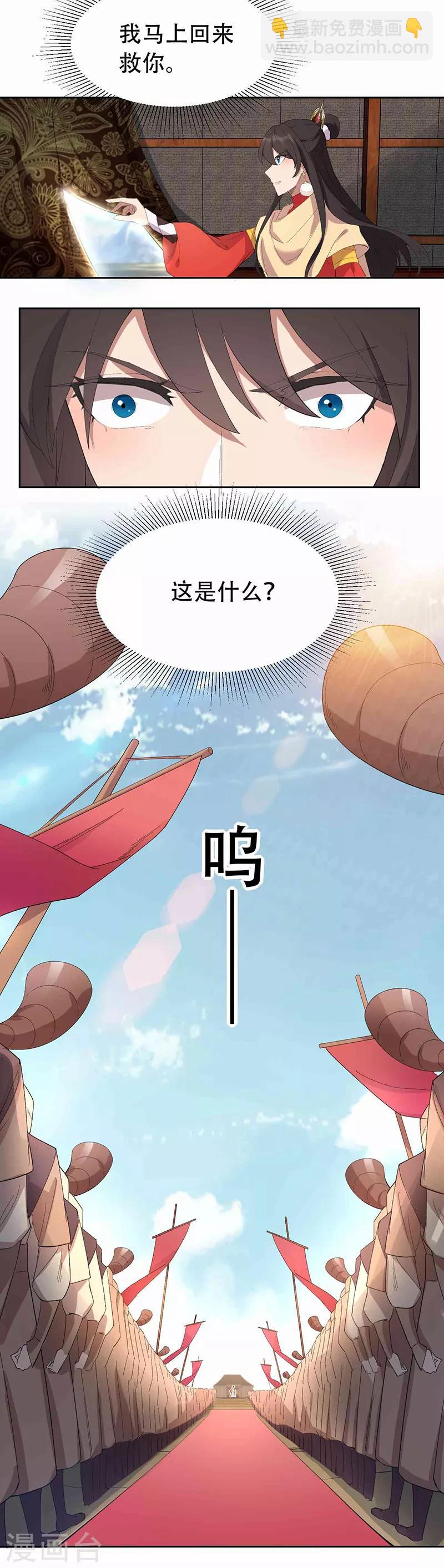 🍕狂女重生：纨绔七皇妃 第224话 悔婚 第7页