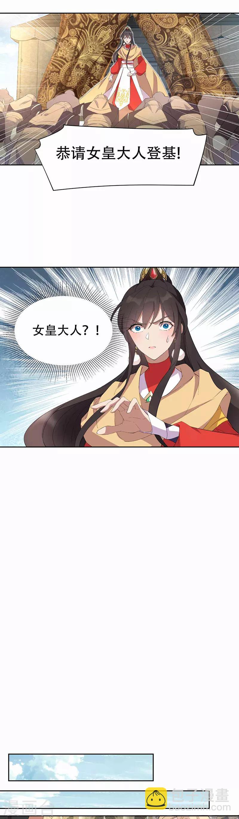 🍕狂女重生：纨绔七皇妃 第224话 悔婚 第8页