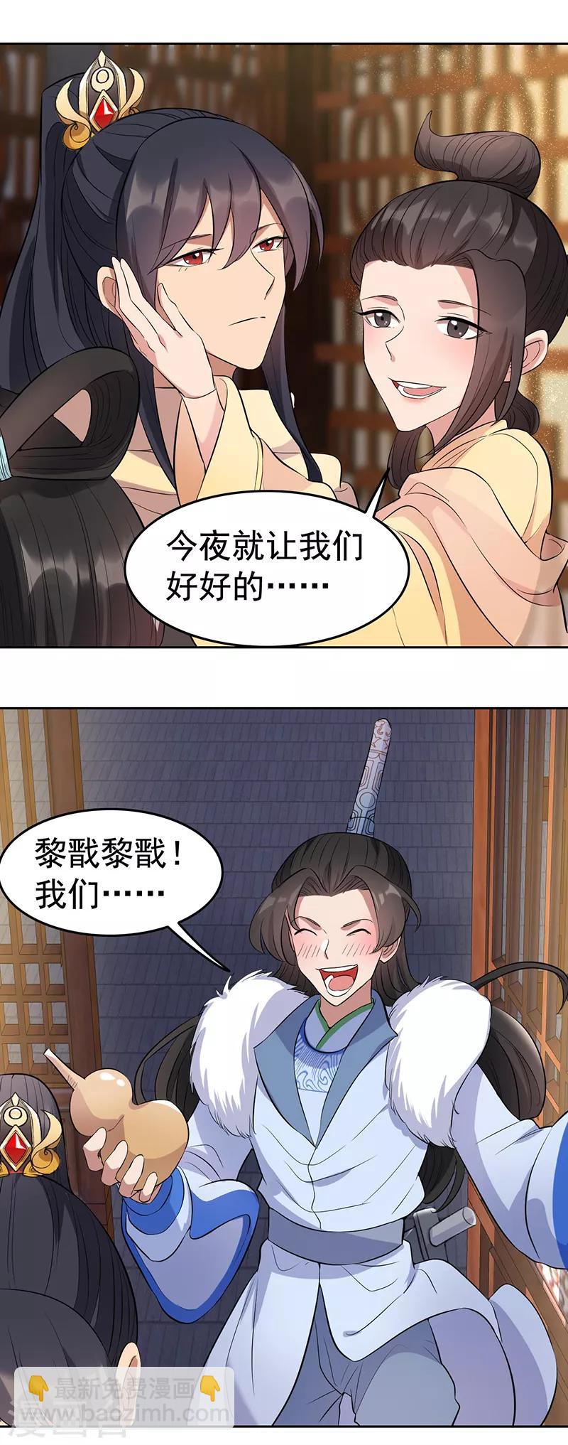 🍕狂女重生：纨绔七皇妃 第226话 哪来的妖怪 第12页