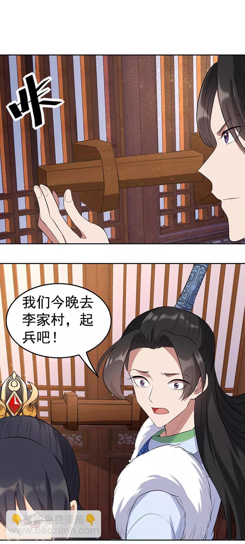 🍕狂女重生：纨绔七皇妃 第226话 哪来的妖怪 第17页