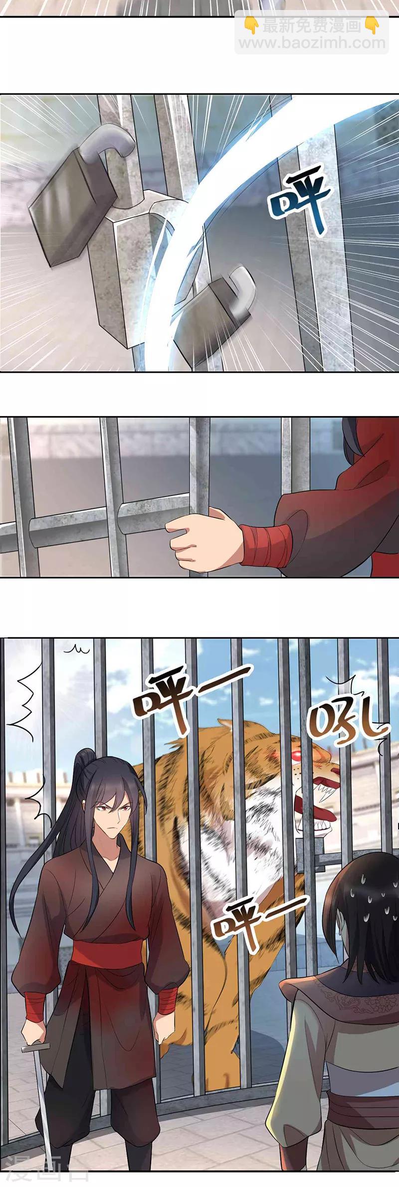 🍕狂女重生：纨绔七皇妃 第228话 你别过来 第10页