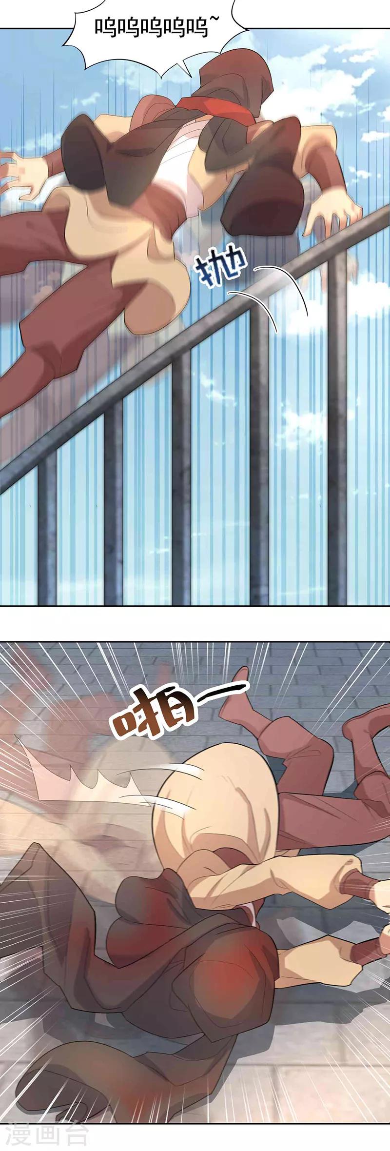 🍕狂女重生：纨绔七皇妃 第228话 你别过来 第12页