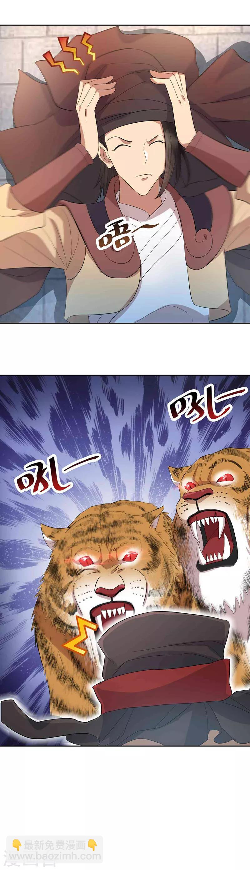 🍕狂女重生：纨绔七皇妃 第228话 你别过来 第13页