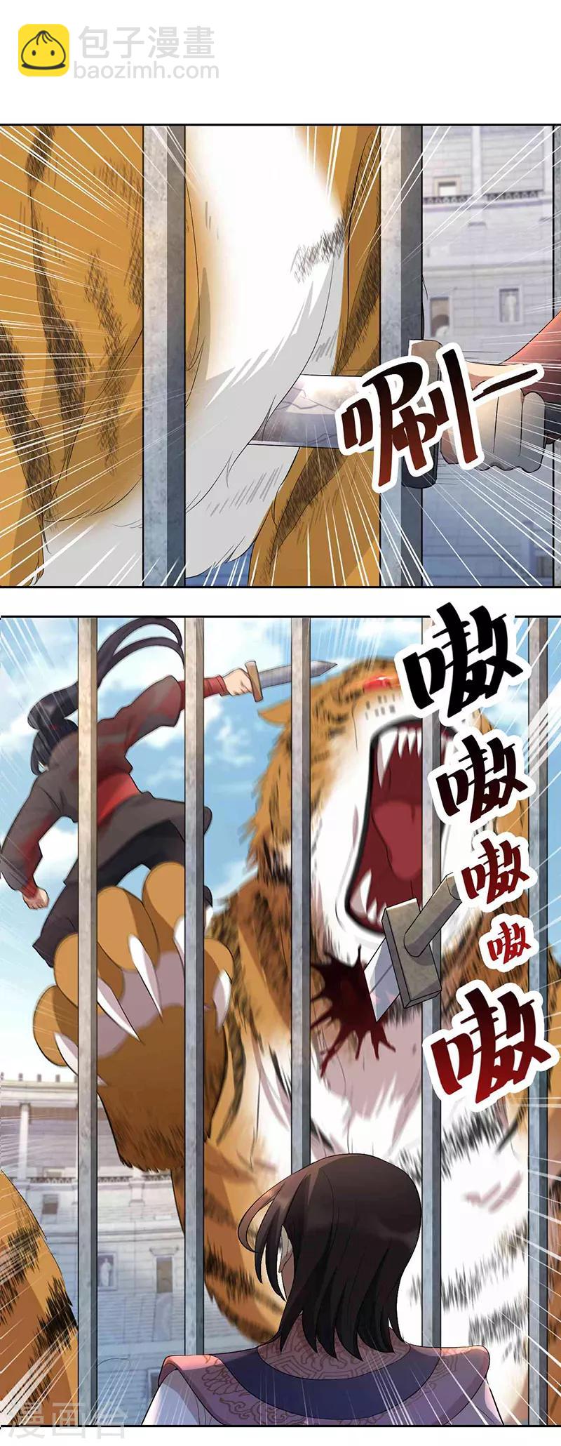 🍕狂女重生：纨绔七皇妃 第228话 你别过来 第4页