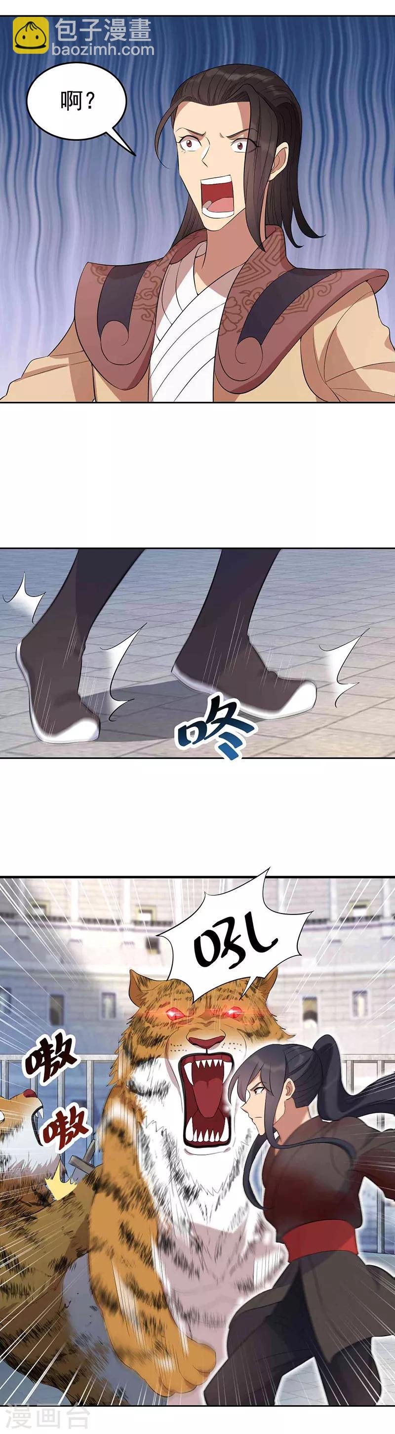 🍕狂女重生：纨绔七皇妃 第228话 你别过来 第5页