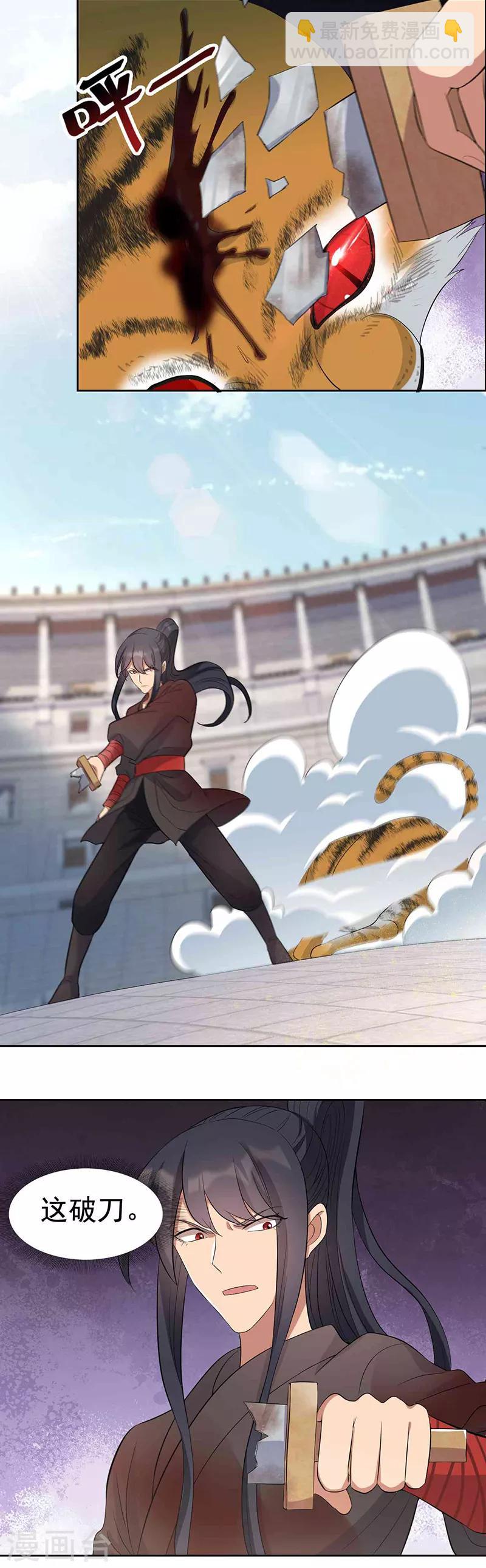 🍕狂女重生：纨绔七皇妃 第228话 你别过来 第7页