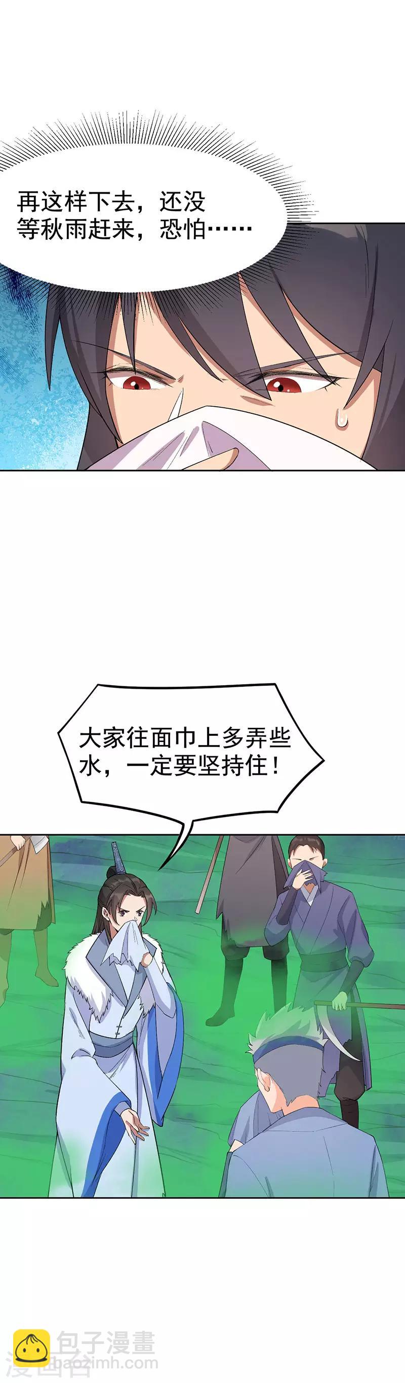🍕狂女重生：纨绔七皇妃 第232话 千钧一发 第13页