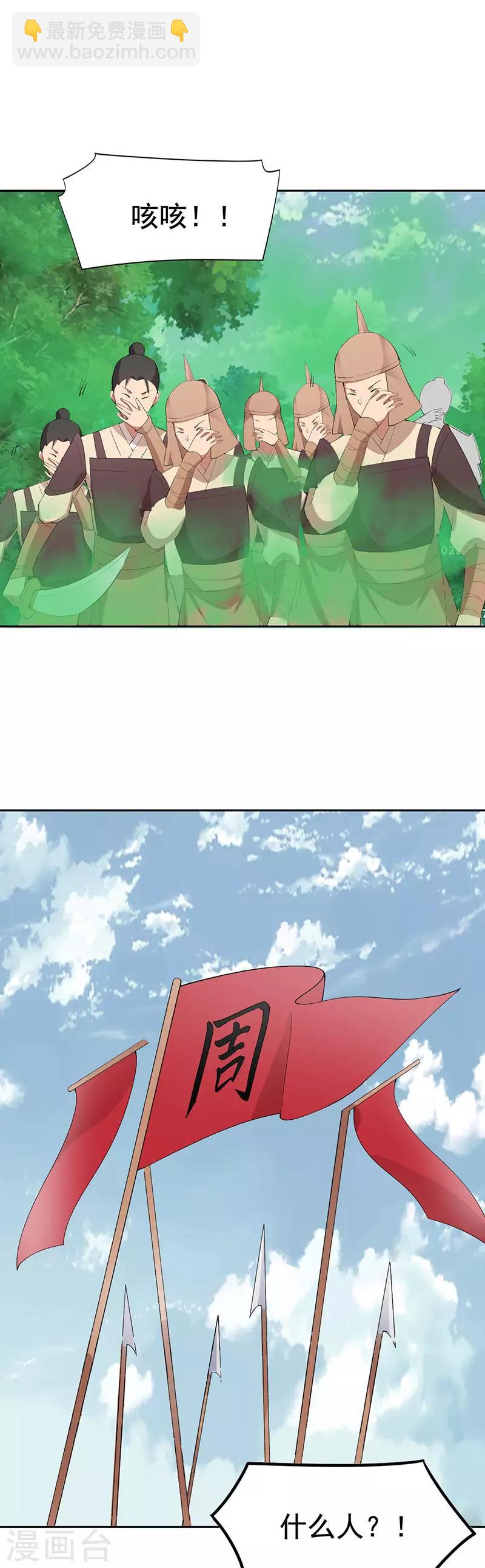🍕狂女重生：纨绔七皇妃 第232话 千钧一发 第16页