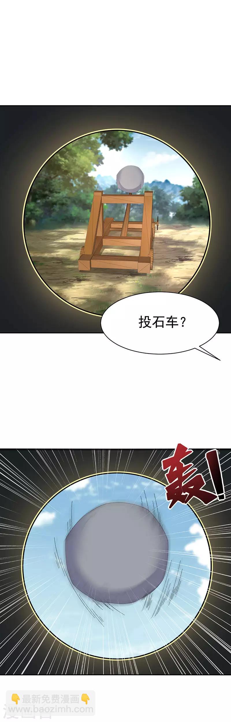 🍕狂女重生：纨绔七皇妃 第232话 千钧一发 第2页