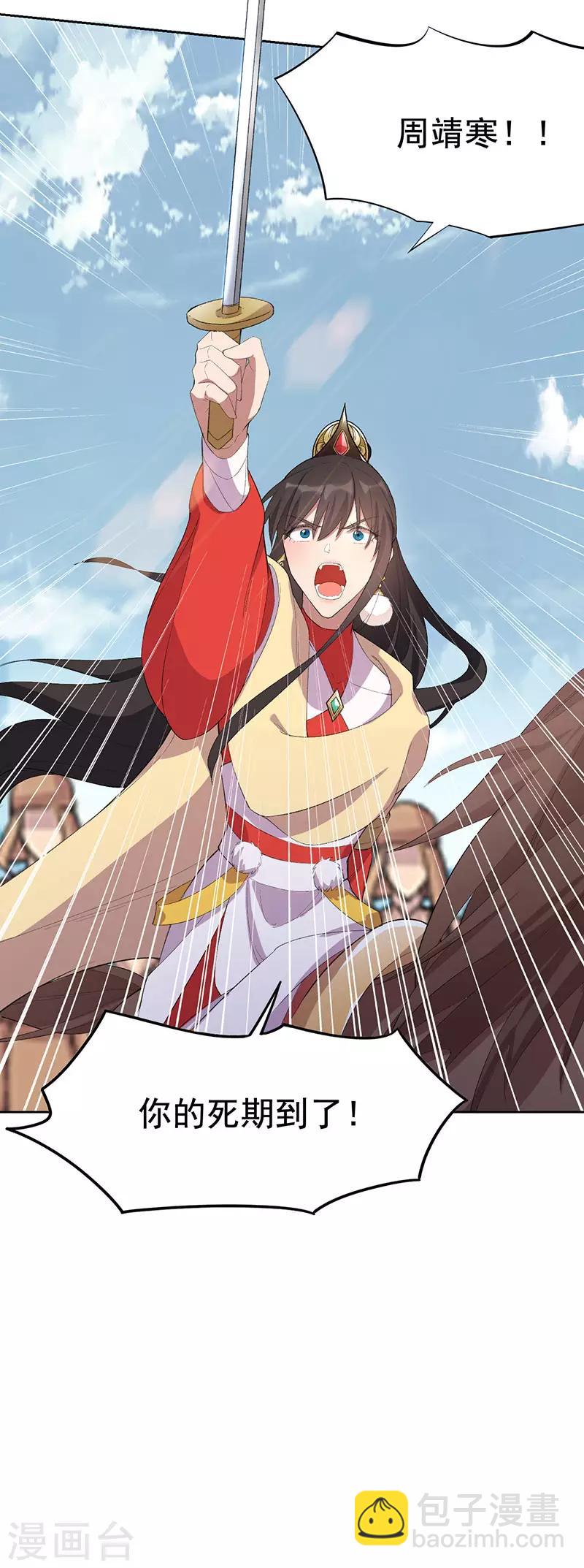 🍕狂女重生：纨绔七皇妃 第232话 千钧一发 第20页