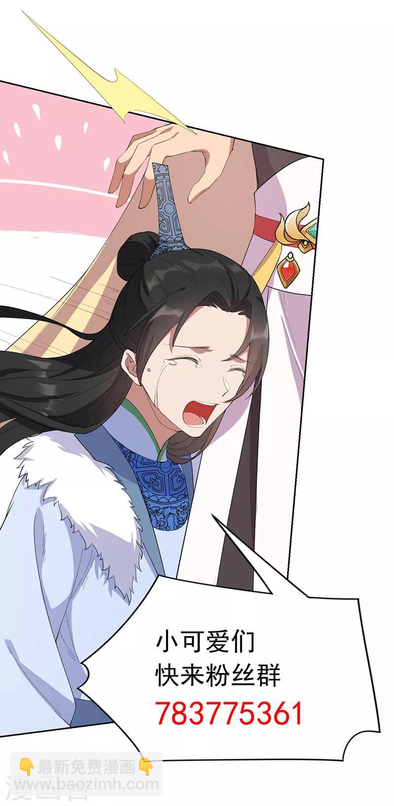 🍕狂女重生：纨绔七皇妃 第232话 千钧一发 第22页