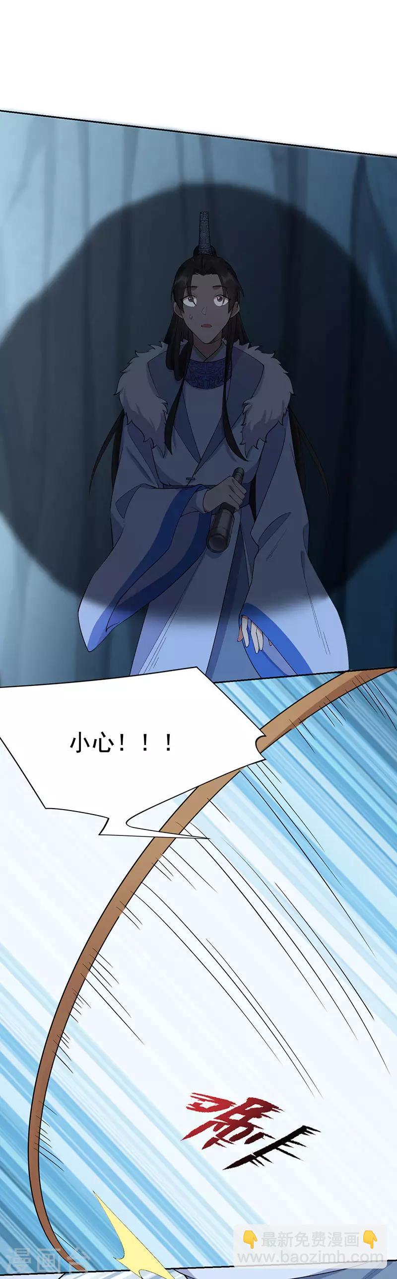 🍕狂女重生：纨绔七皇妃 第232话 千钧一发 第3页