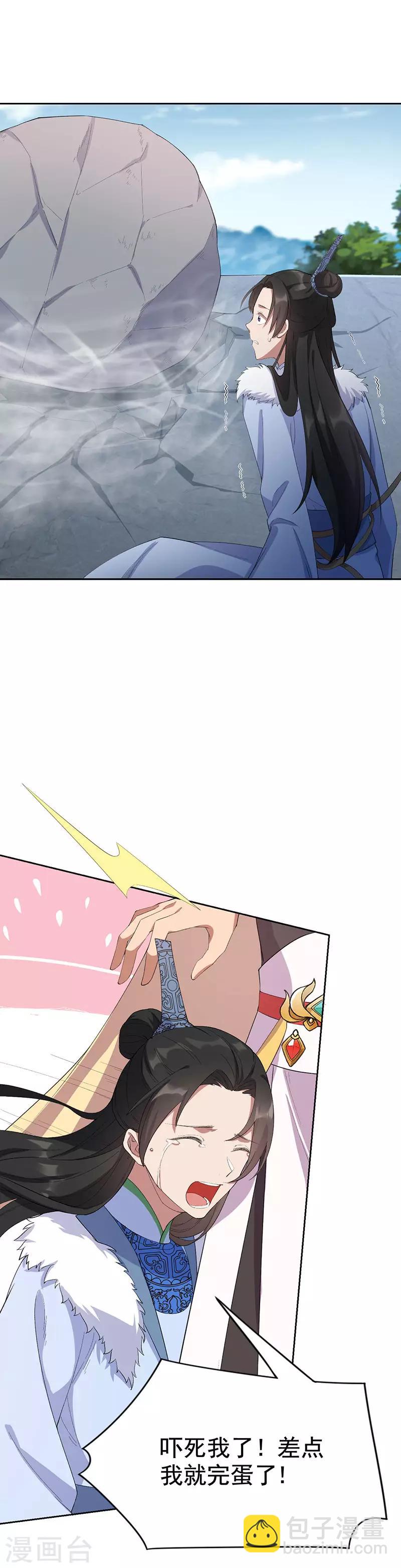 🍕狂女重生：纨绔七皇妃 第232话 千钧一发 第5页