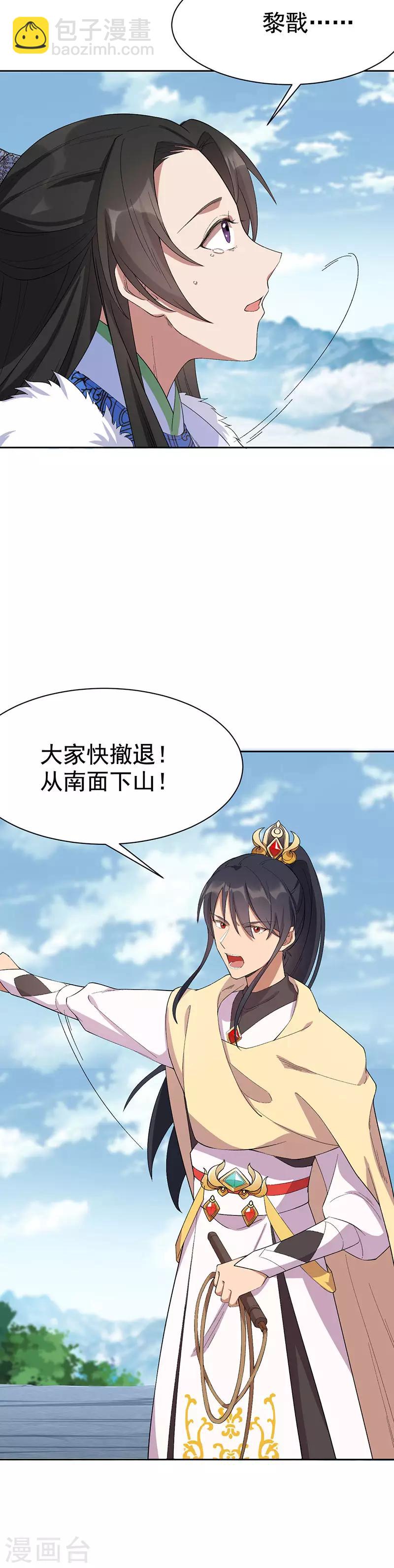🍕狂女重生：纨绔七皇妃 第232话 千钧一发 第7页