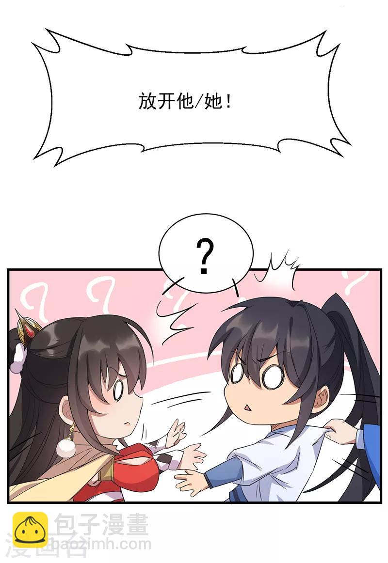 🍕狂女重生：纨绔七皇妃 第234话 重逢 第10页