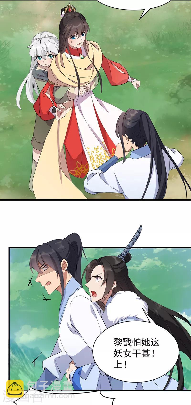 🍕狂女重生：纨绔七皇妃 第234话 重逢 第13页